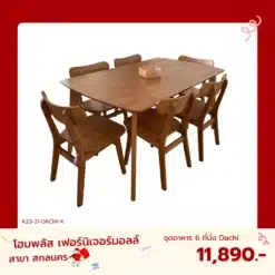 ชุดอาหาร 6 ที่นั่ง Dachi