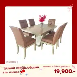 ชุดอาหาร 6 ที่นั่ง M pe008/c