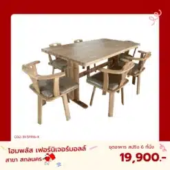 ชุดอาหาร สปริง 6 ที่นั่ง