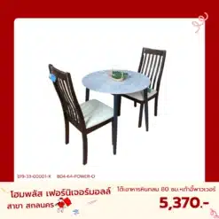 โต๊ะอาหารหินกลม 80 ซม.+เก้าอี้พาวเวอร์